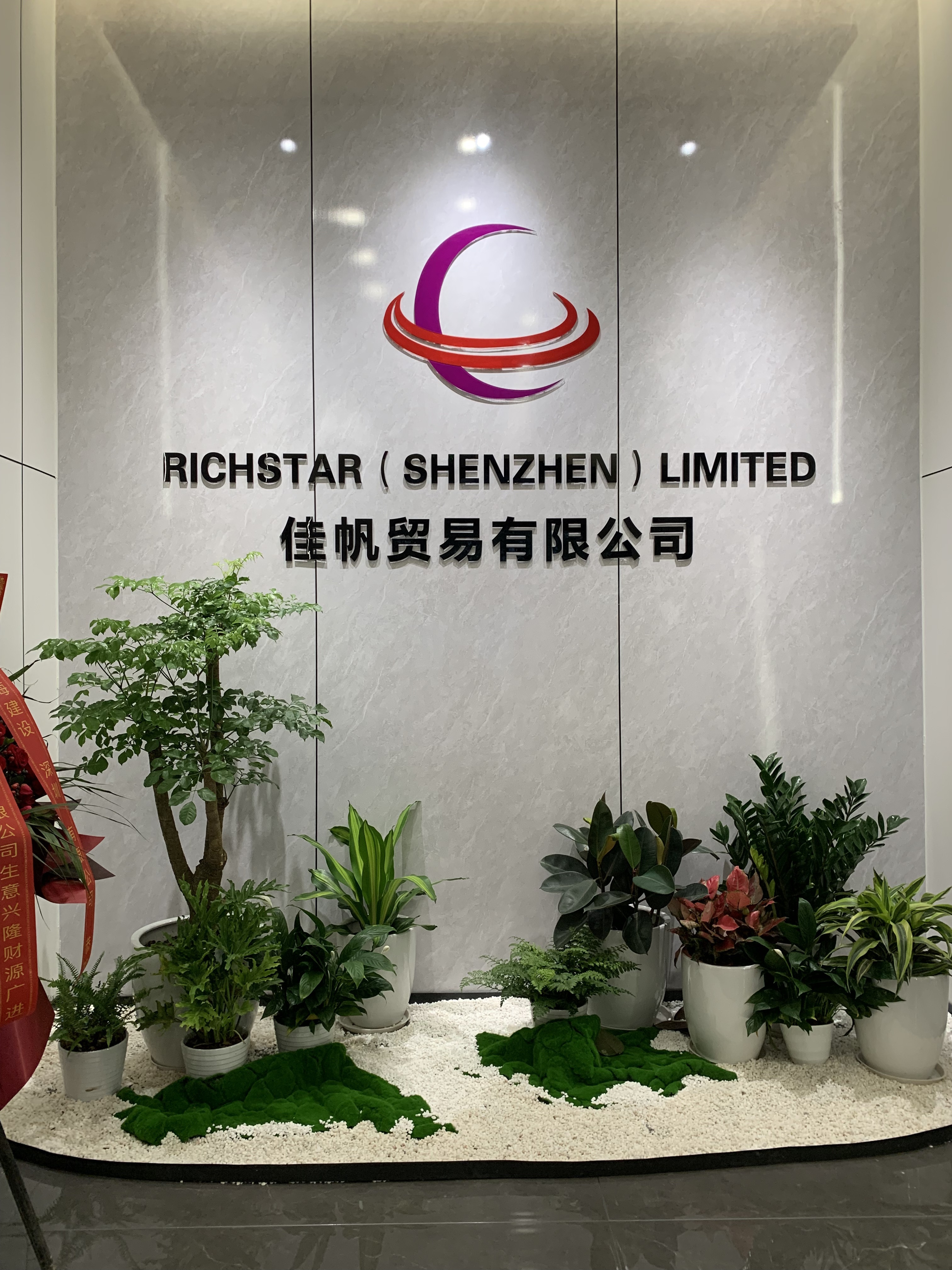 চীন RICHSTAR (SHENZHEN) LIMITED সংস্থা প্রোফাইল