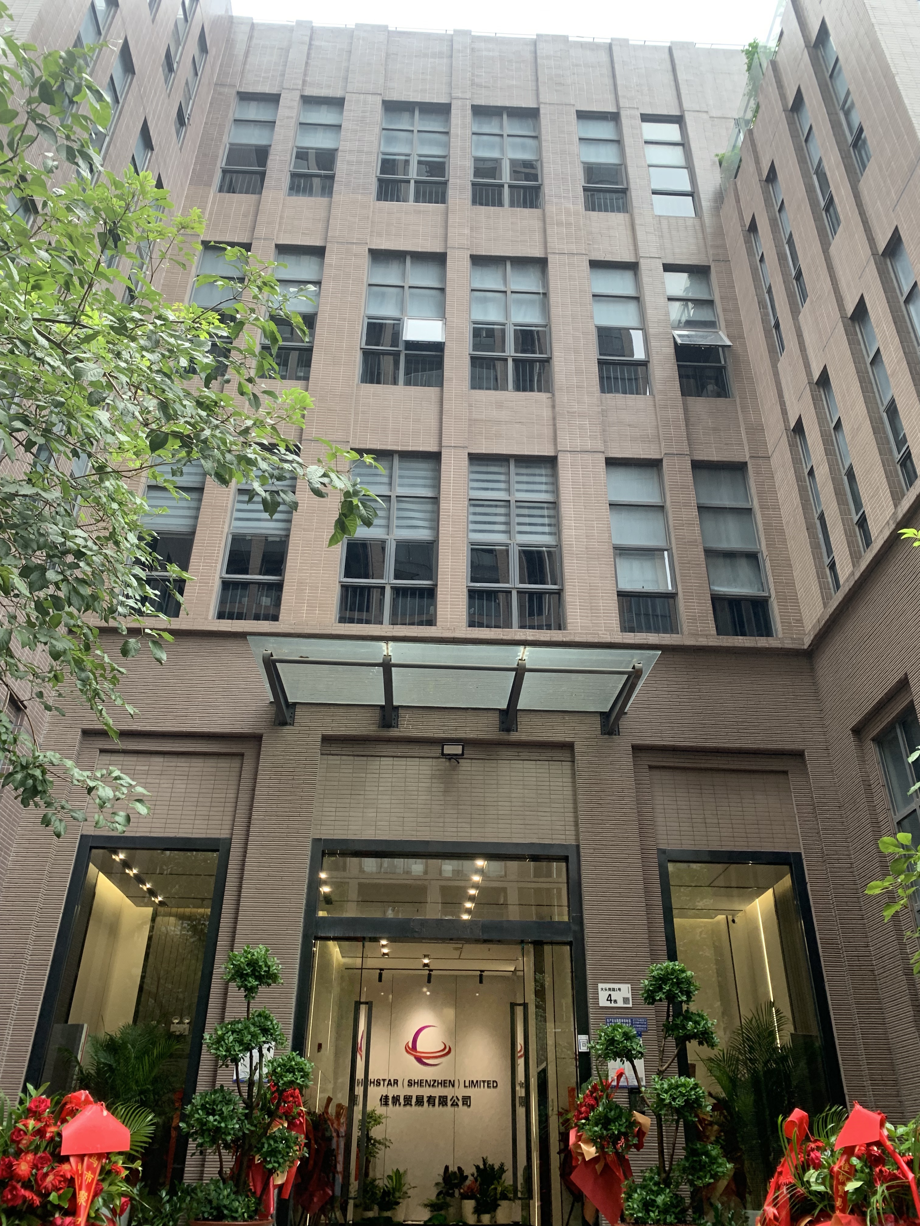 চীন RICHSTAR (SHENZHEN) LIMITED সংস্থা প্রোফাইল